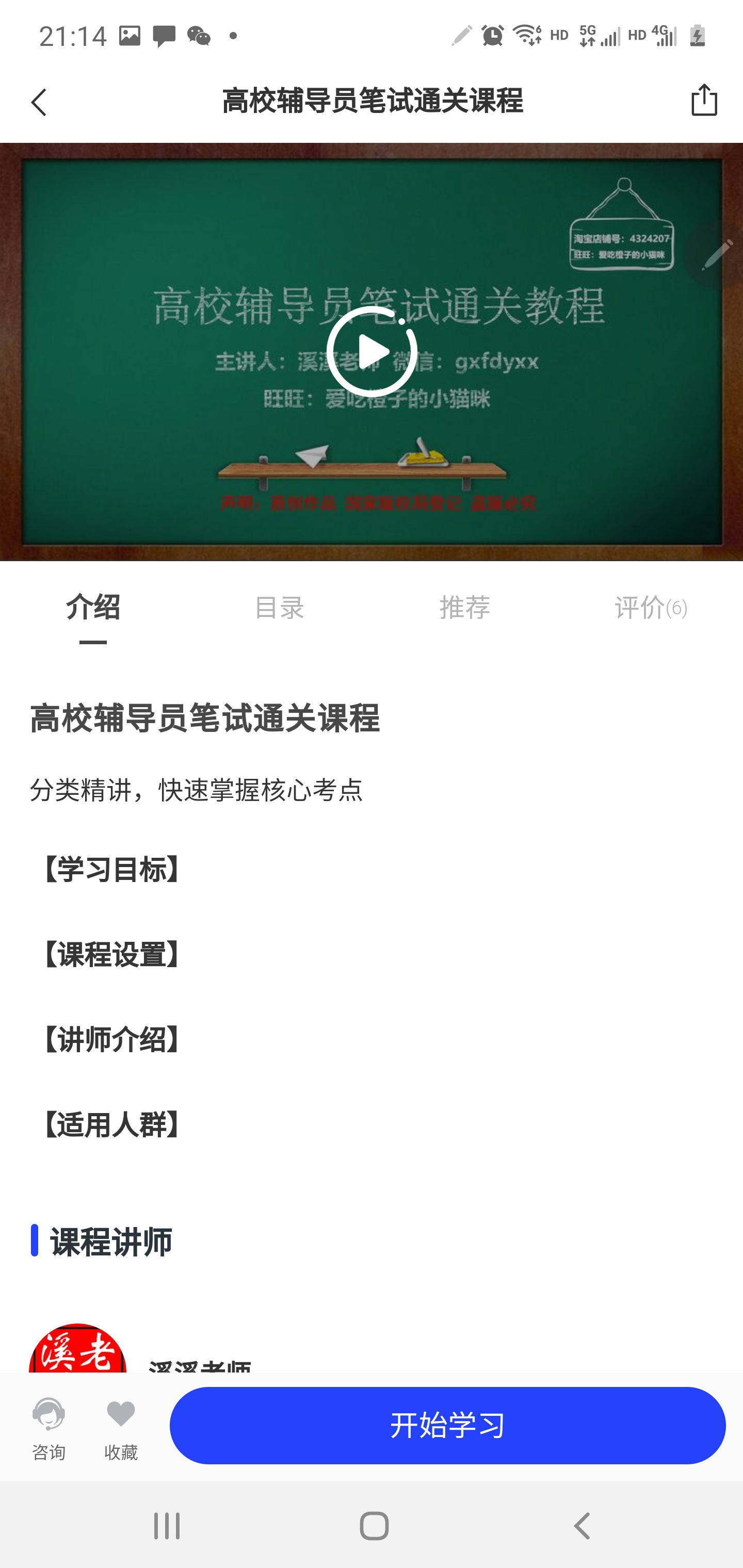 精彩截图-助梦教育2026官方新版