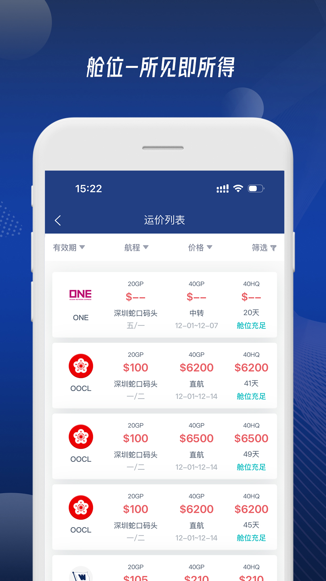  智能分析与预测，尽在富达网软件  