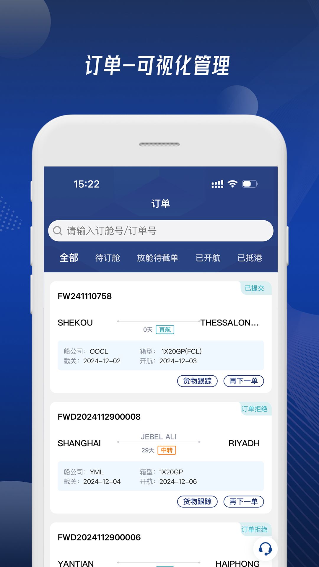  富达网软件：让资产管理更简单  