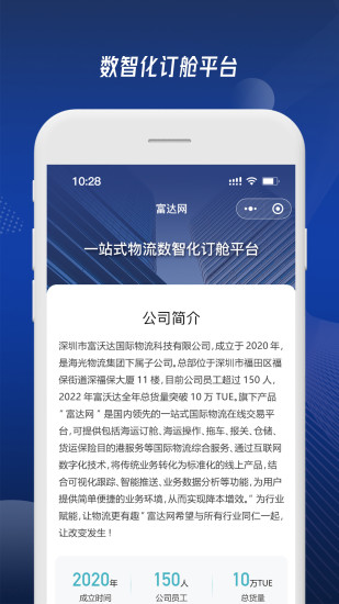 精彩截图-富达网2024官方新版