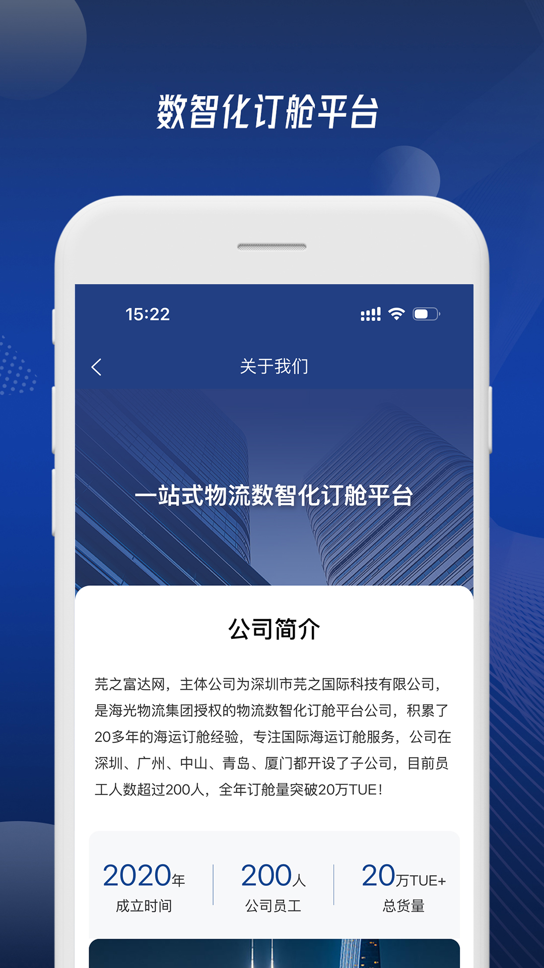 富达网软件：提升投资决策的智能助手  