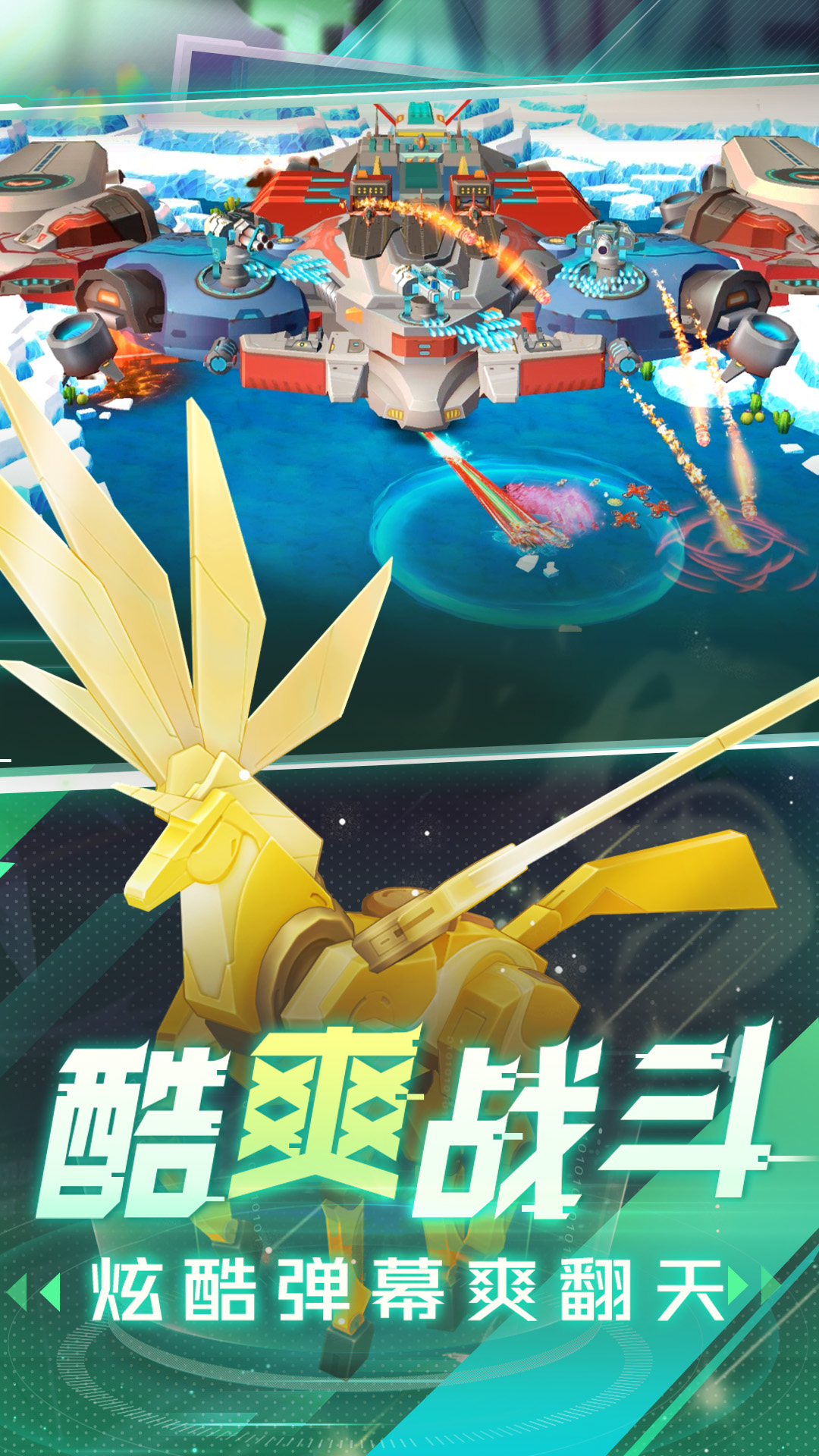 精彩截图-坦克无敌2026官方新版