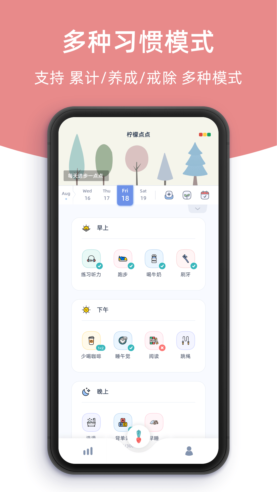 精彩截图-柠檬点点2026官方新版