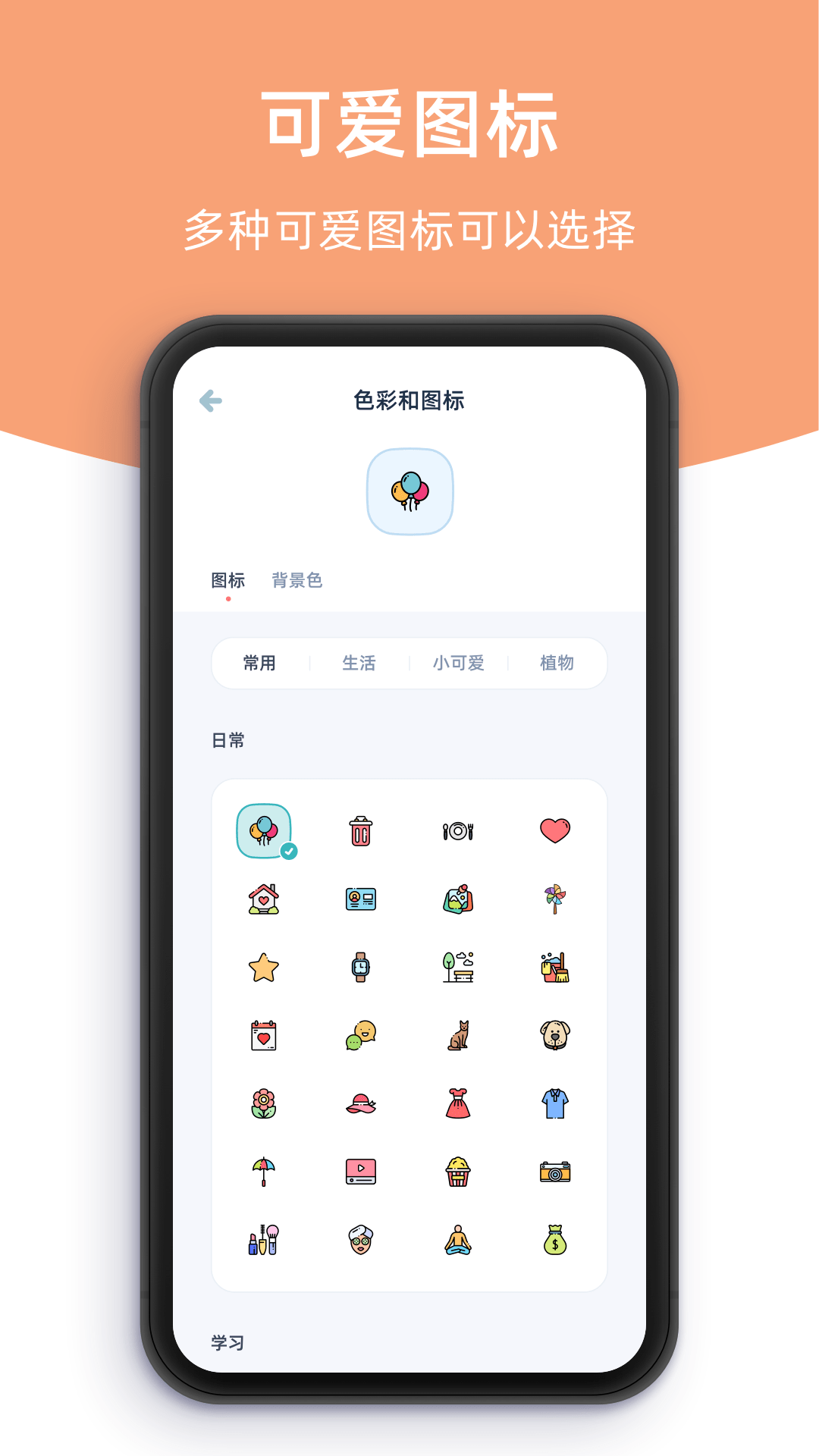 精彩截图-柠檬点点2026官方新版