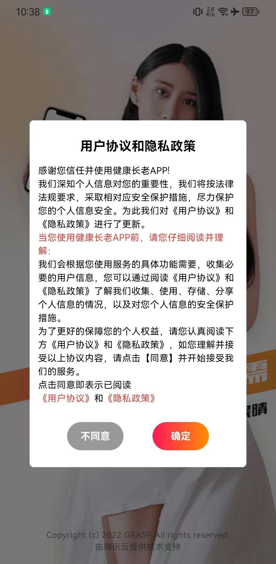 精彩截图-健康长老2025官方新版