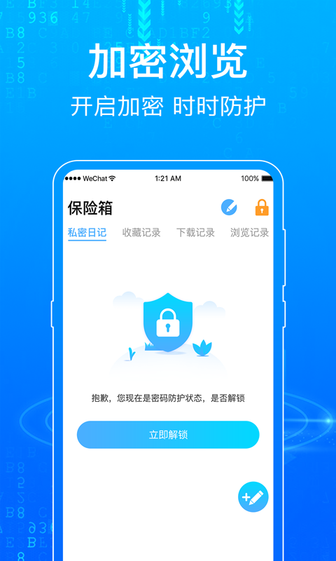 浏览器Surfing安卓版高清截图