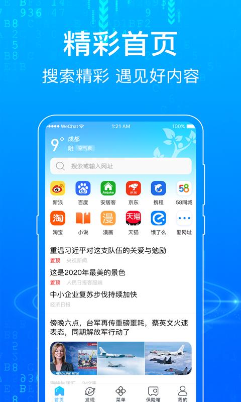 浏览器Surfing安卓版高清截图