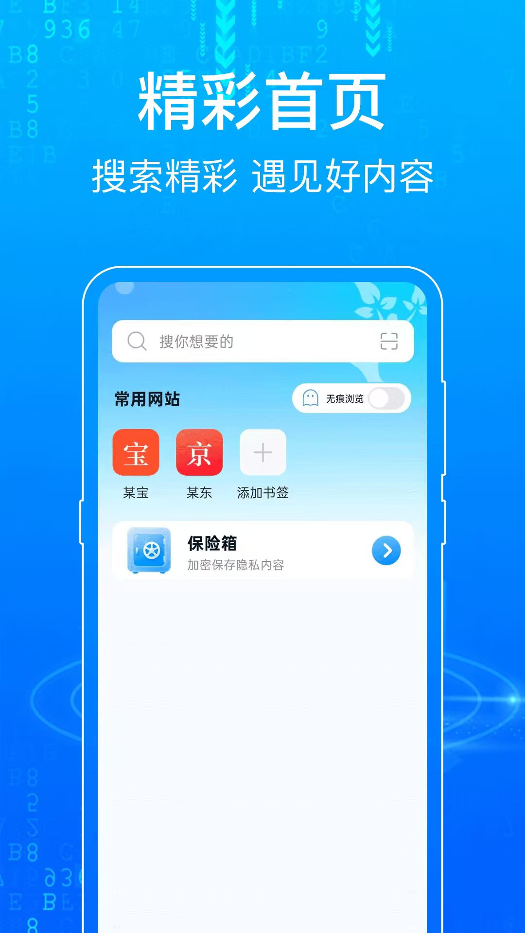 精彩截图-浏览器Surfing2026官方新版