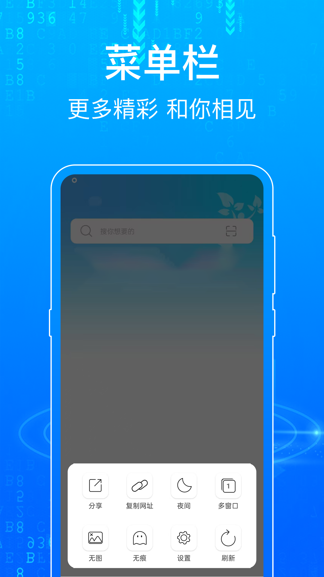 精彩截图-浏览器Surfing2026官方新版