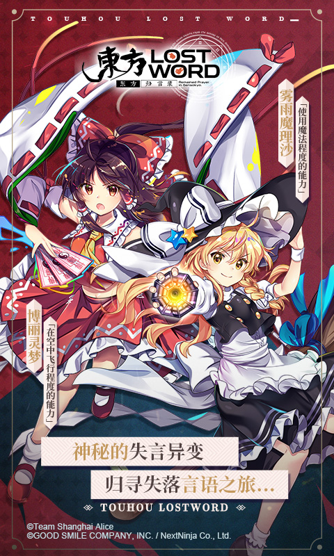 精彩截图-东方归言录2023官方新版