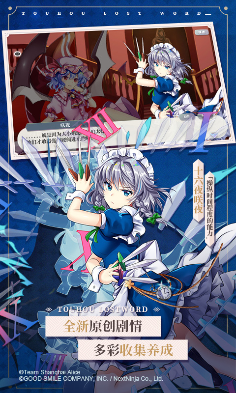 精彩截图-东方归言录2026官方新版