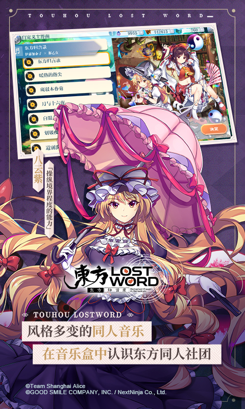 精彩截图-东方归言录2026官方新版