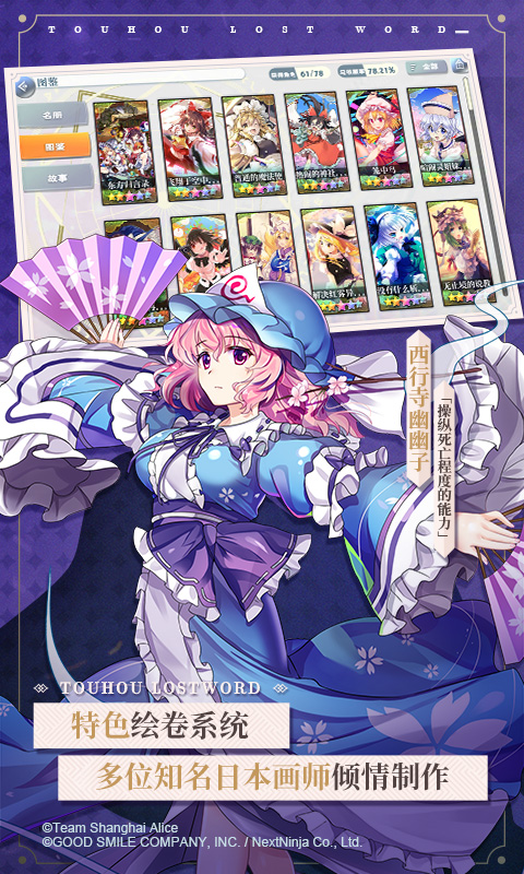 精彩截图-东方归言录2026官方新版