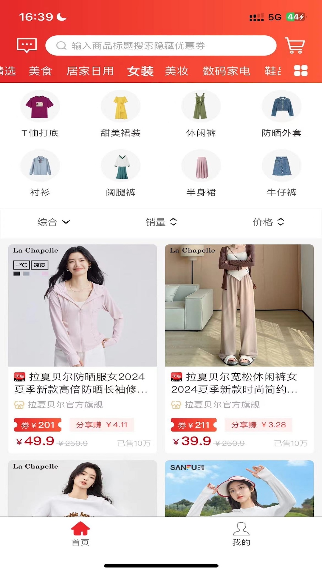 精彩截图-小节约2026官方新版