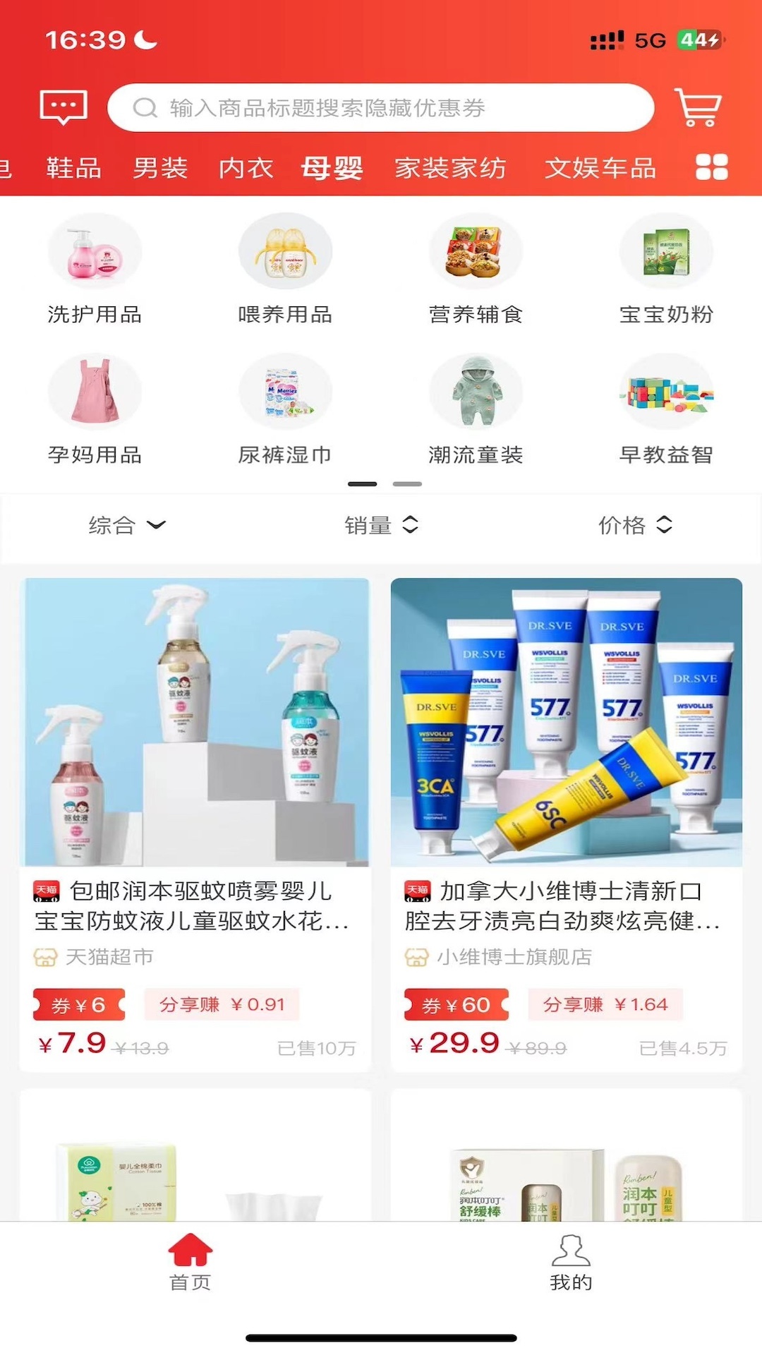 精彩截图-小节约2026官方新版