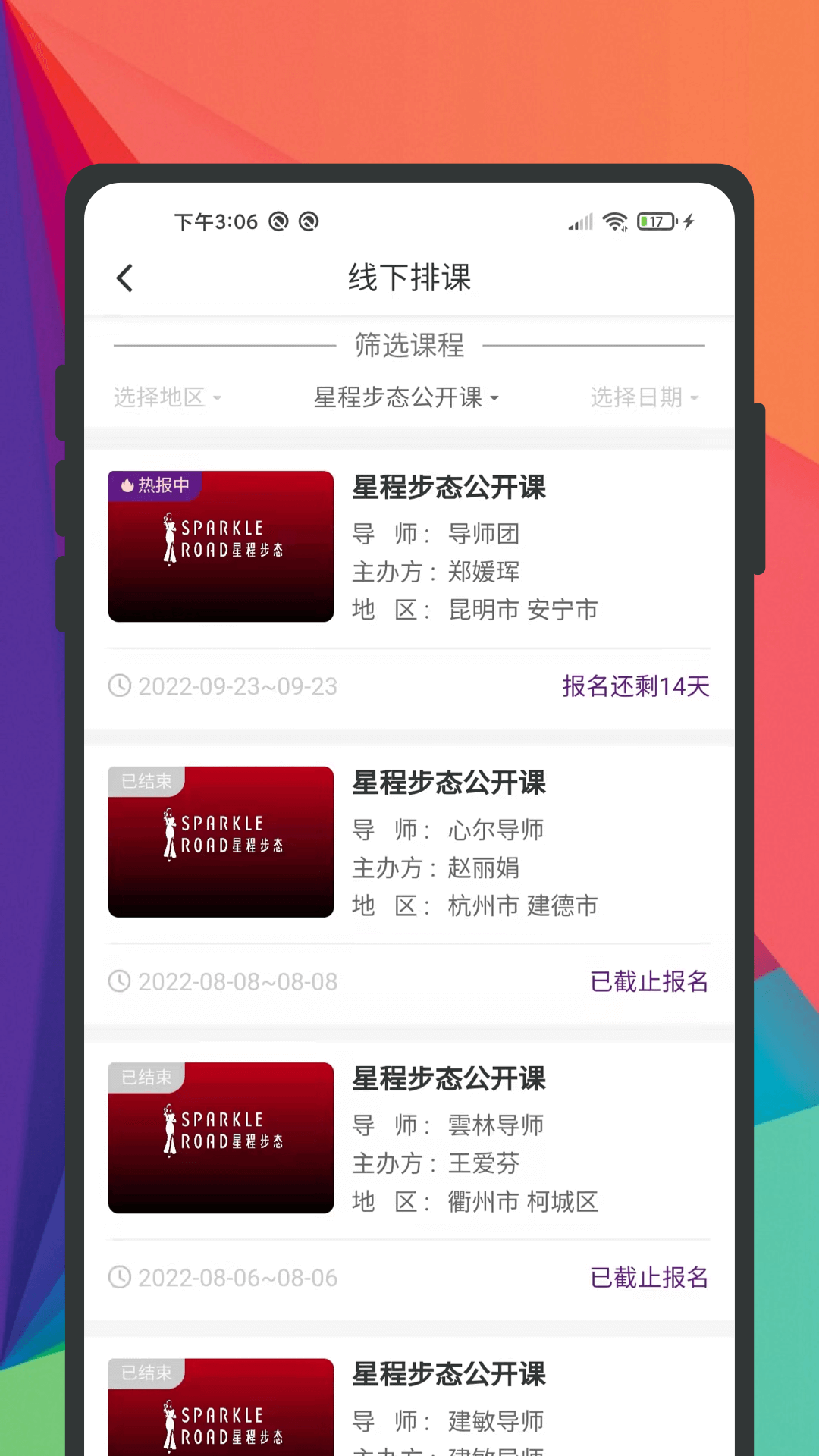 精彩截图-身所商户通2025官方新版