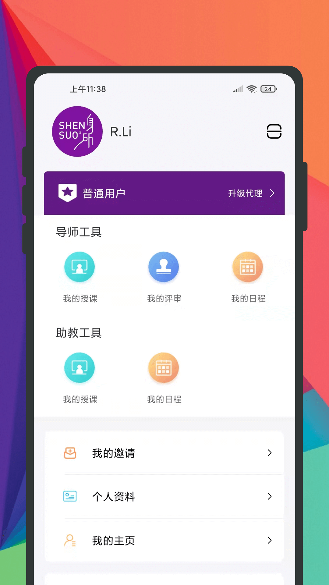 精彩截图-身所商户通2025官方新版