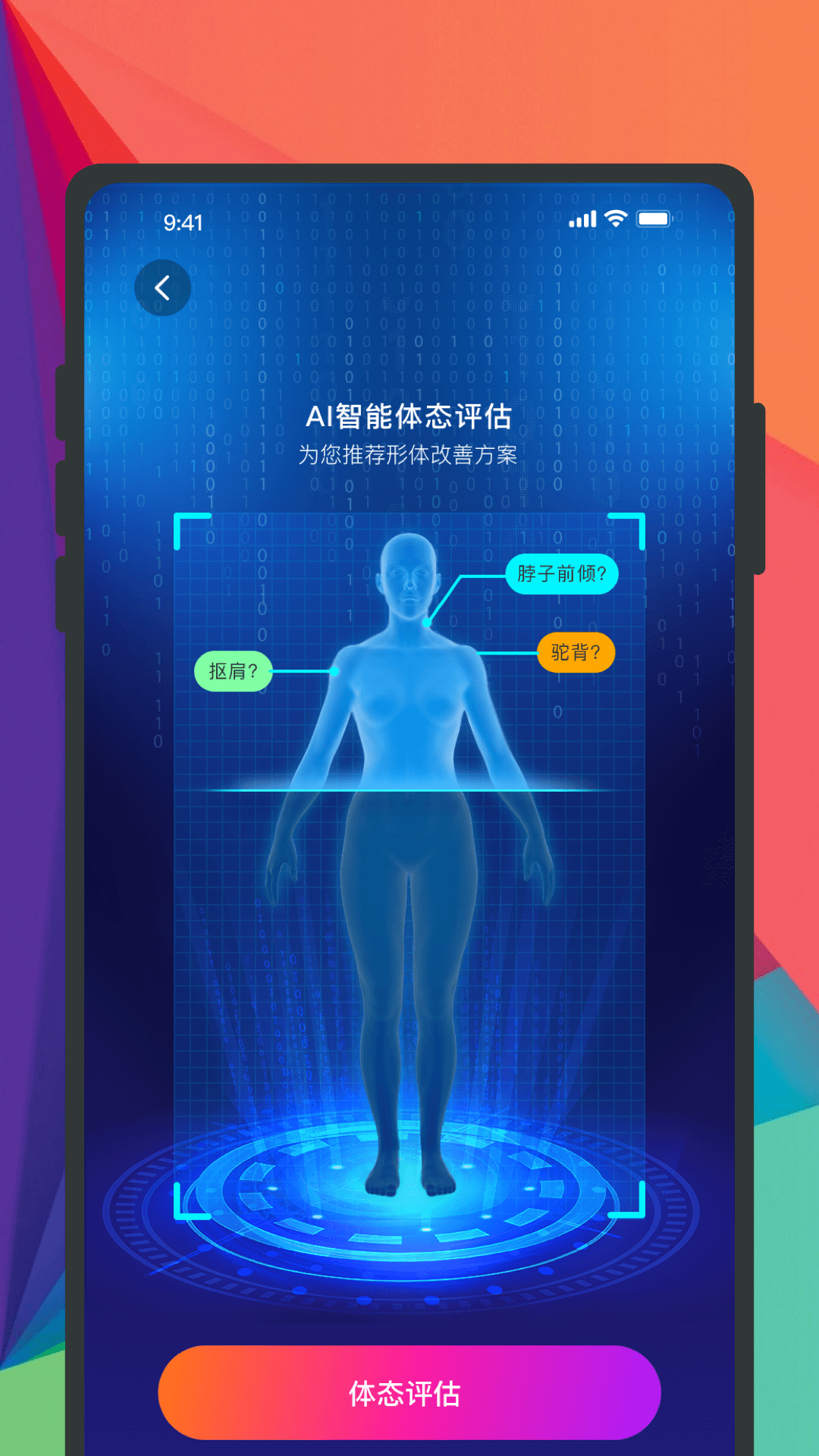 精彩截图-身所商户通2025官方新版