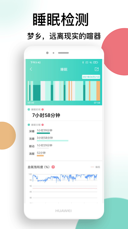 精彩截图-喜马把脉2026官方新版