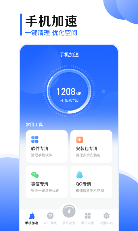 精彩截图-手机互传2024官方新版