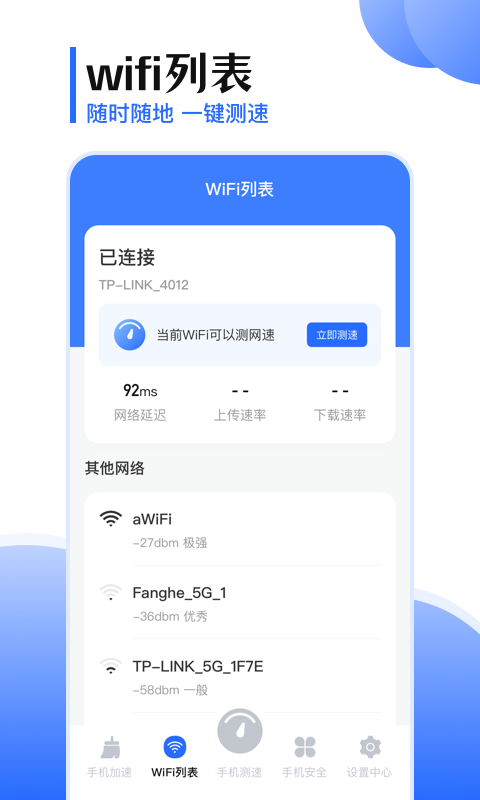 精彩截图-手机互传2024官方新版