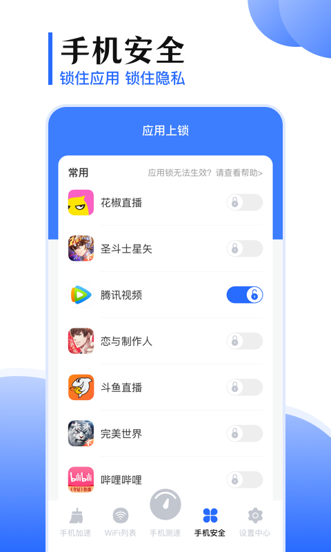 精彩截图-手机互传2024官方新版