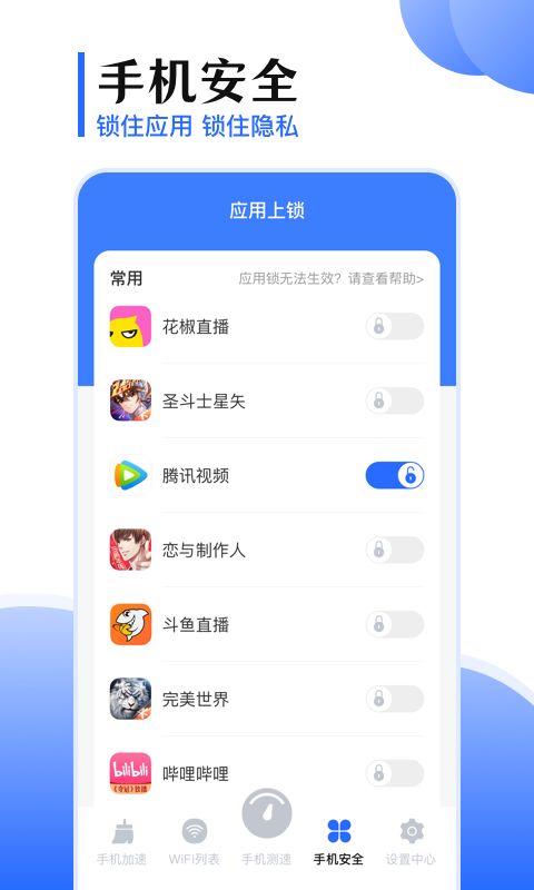 互传截图