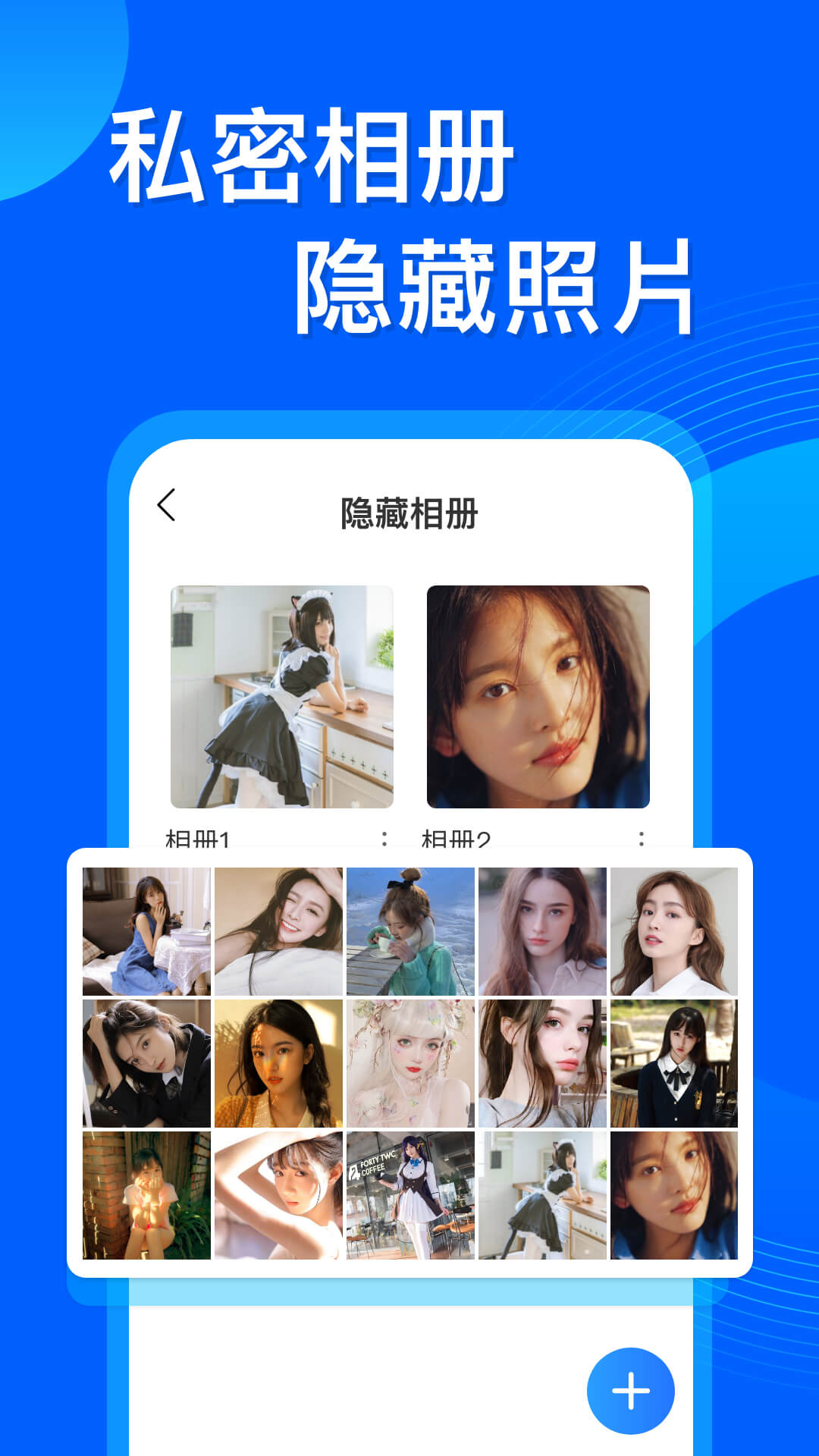 精彩截图-应用隐藏双开2025官方新版