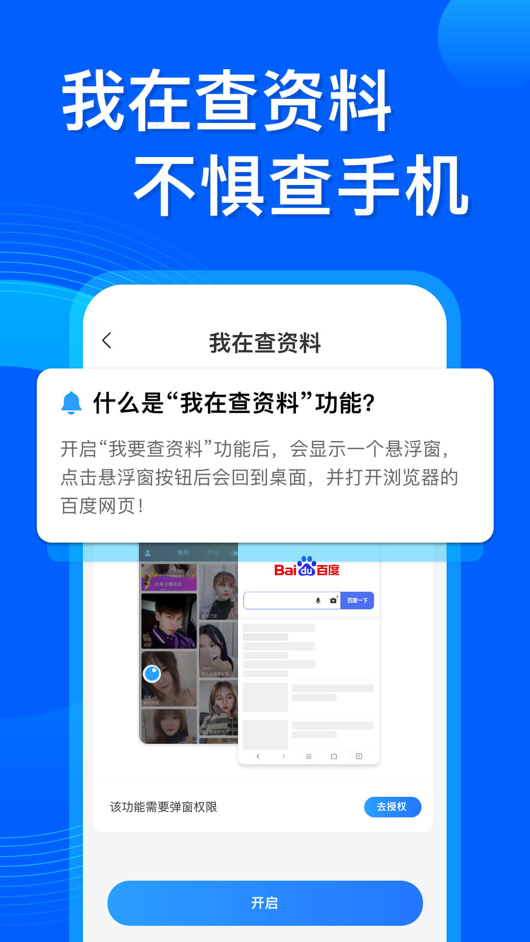 精彩截图-应用隐藏双开2025官方新版