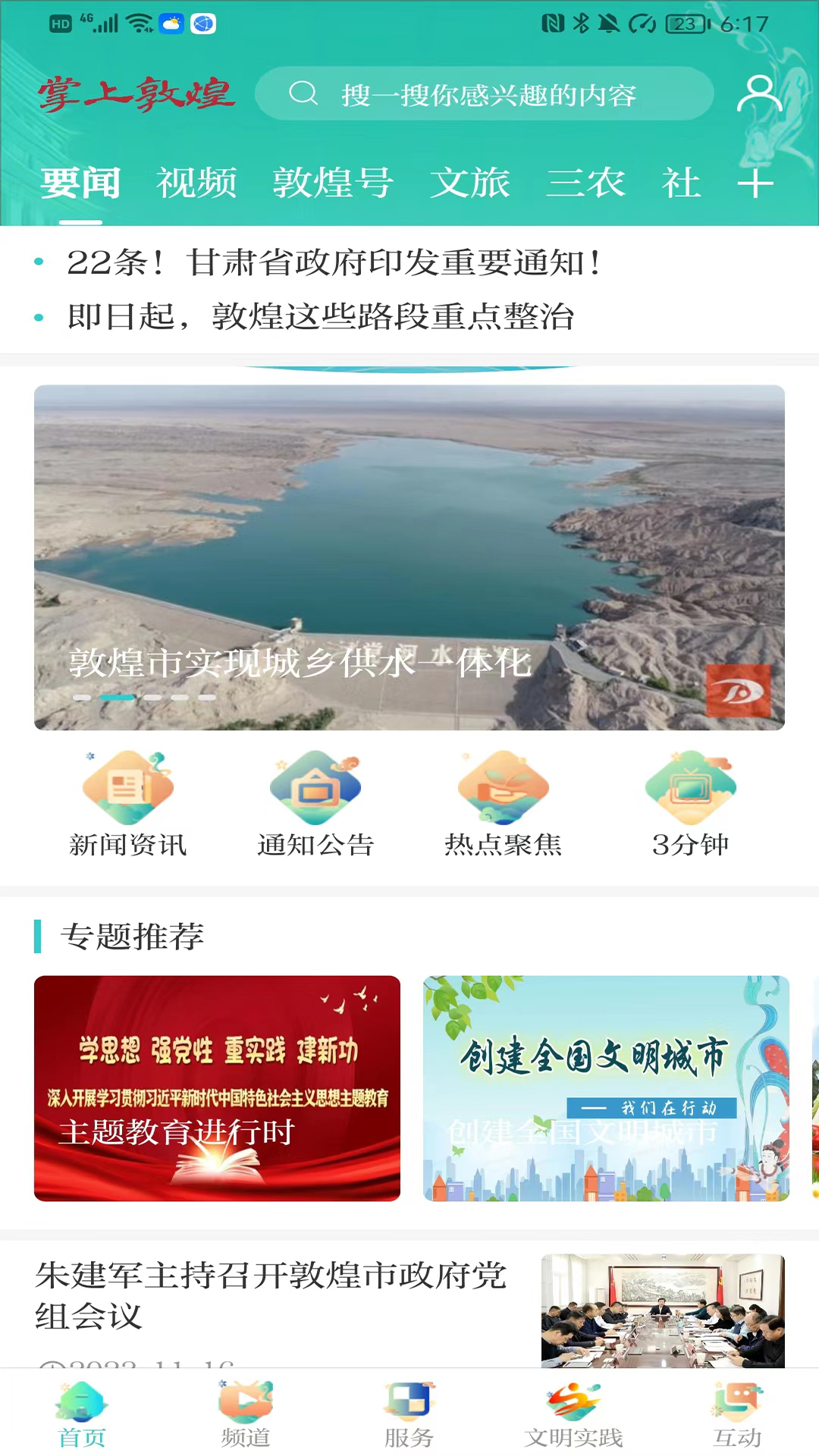 精彩截图-掌上敦煌2026官方新版
