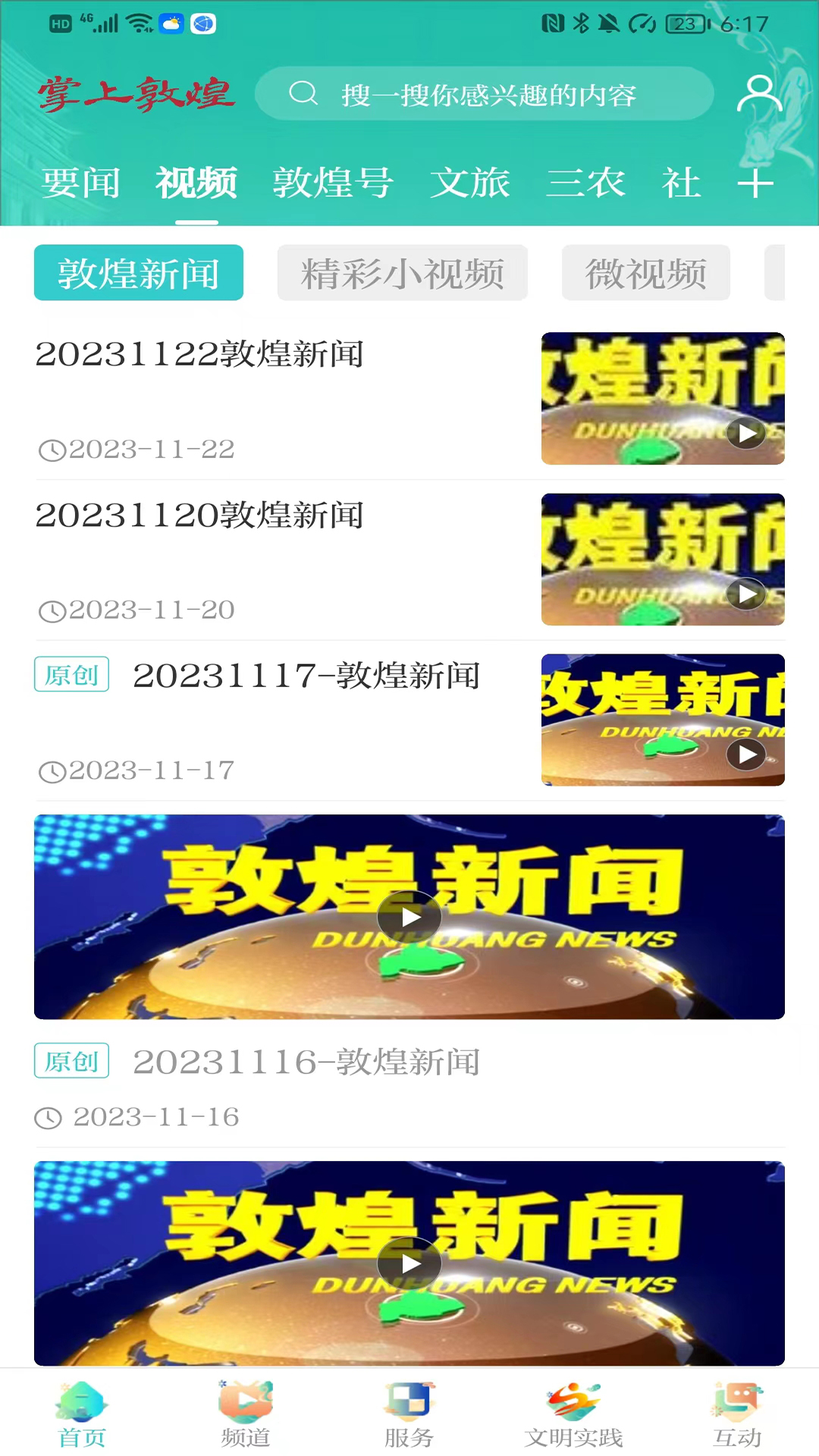 精彩截图-掌上敦煌2026官方新版