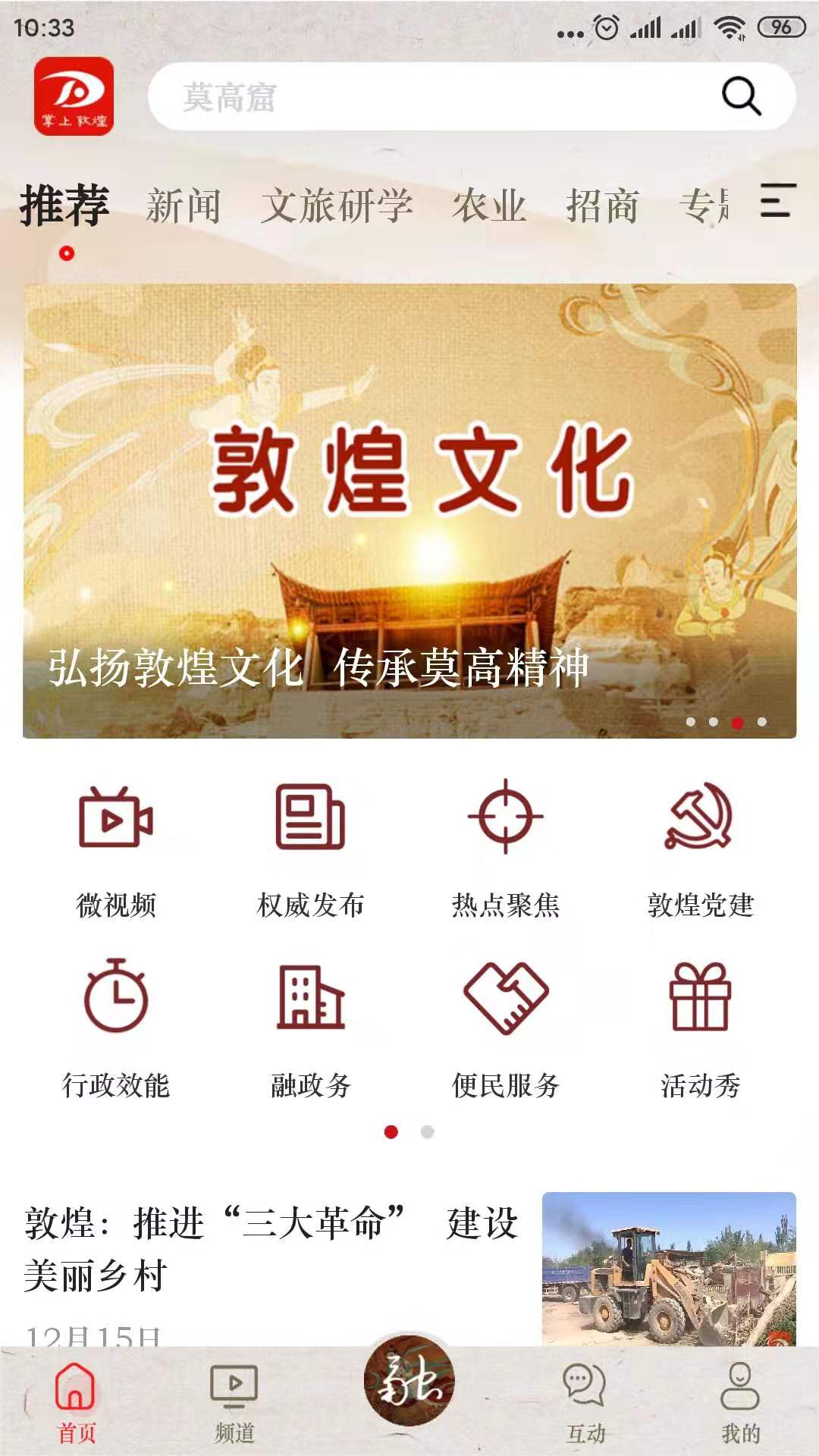 精彩截图-掌上敦煌2026官方新版