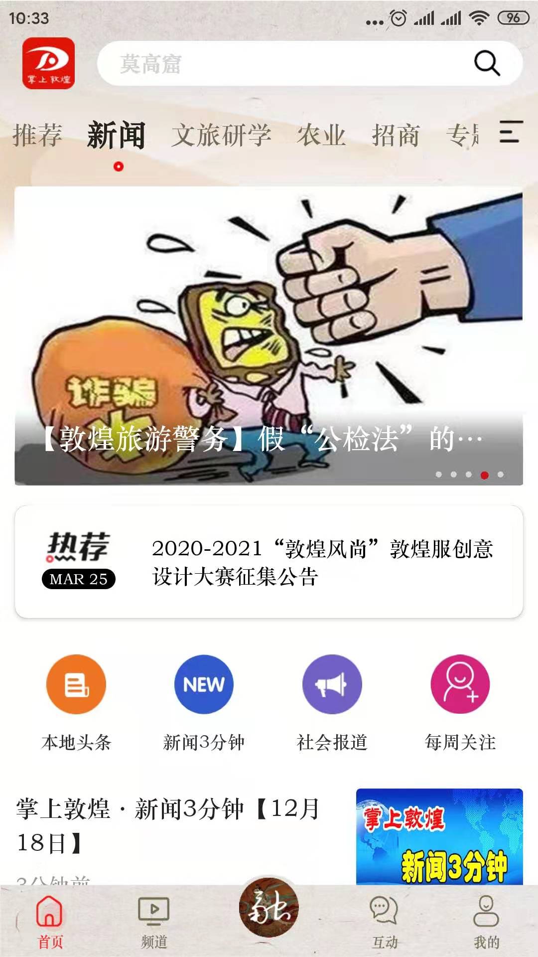精彩截图-掌上敦煌2026官方新版