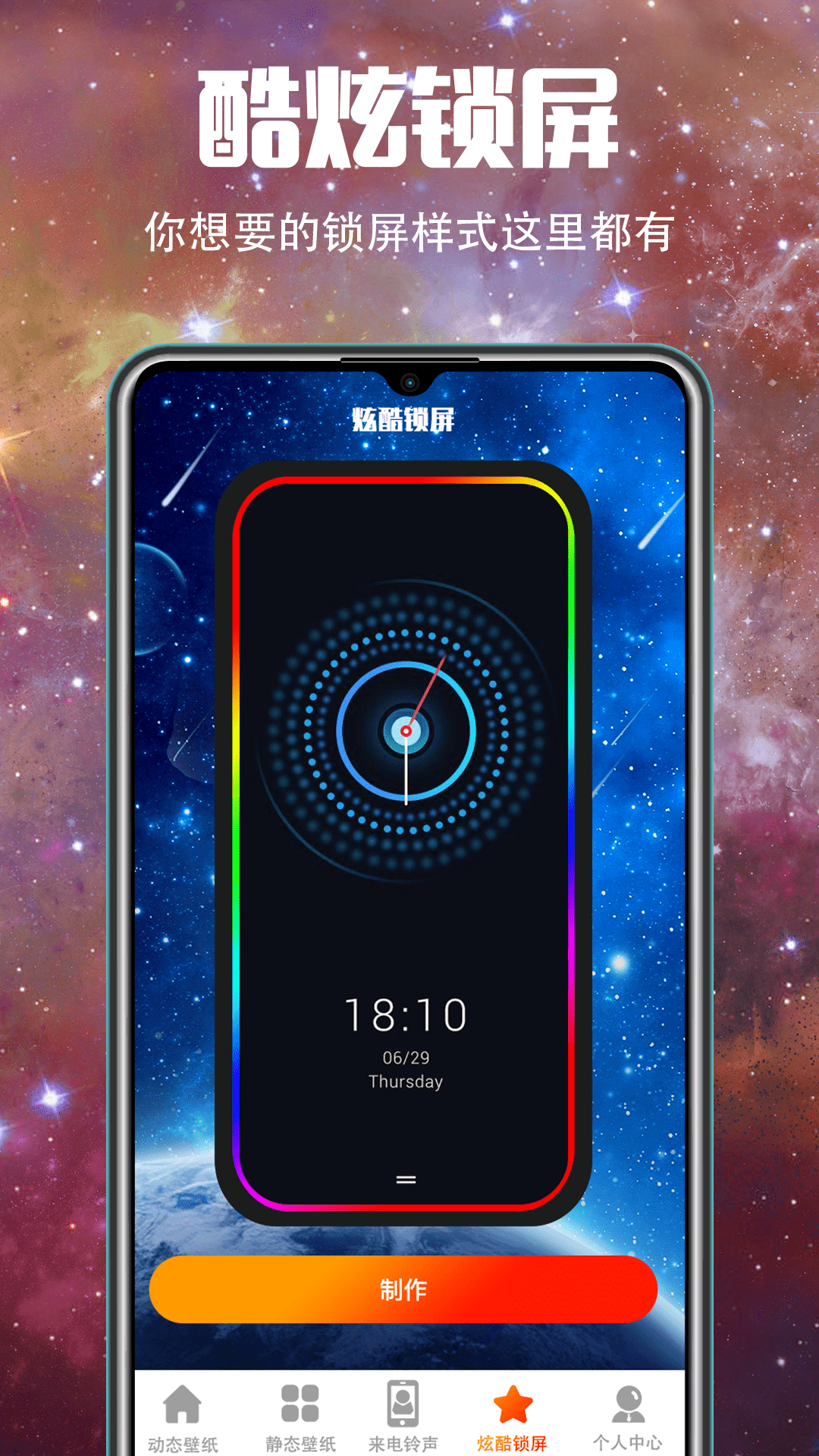 精彩截图-5G壁纸大全2026官方新版