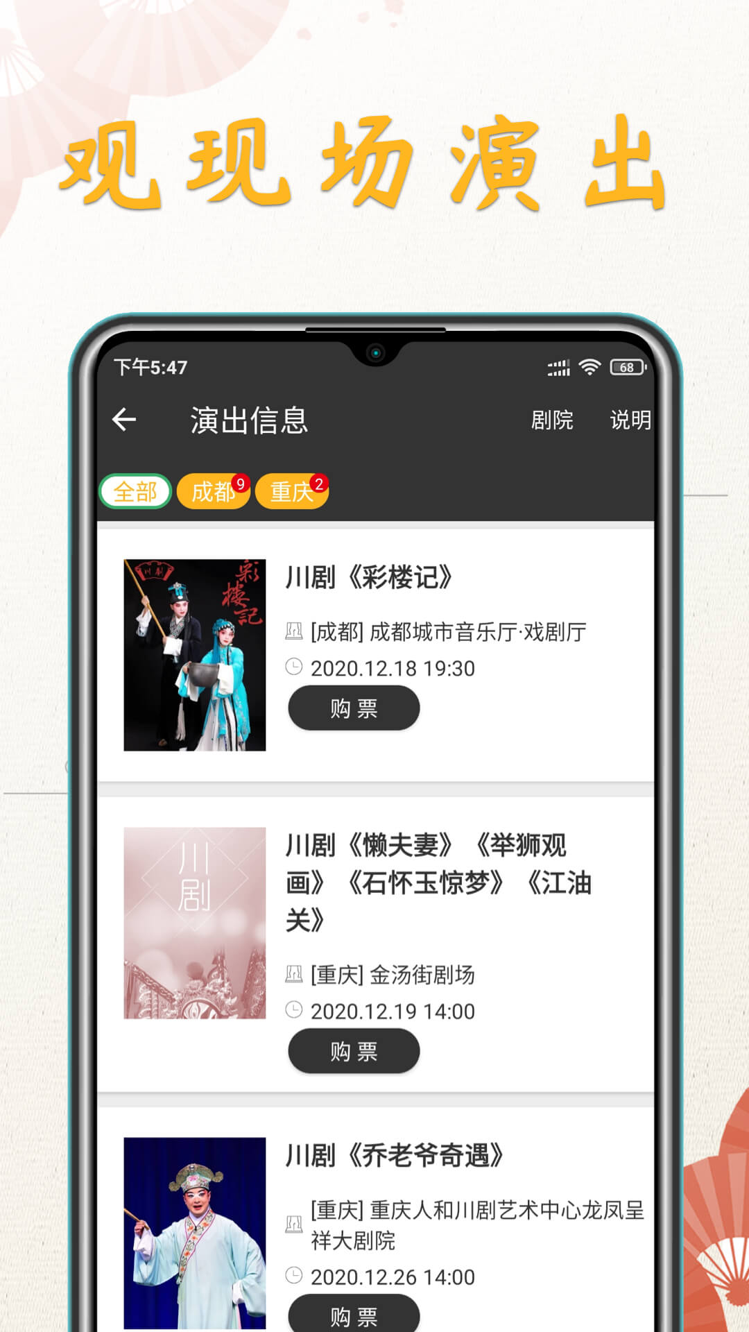 精彩截图-川剧迷2026官方新版