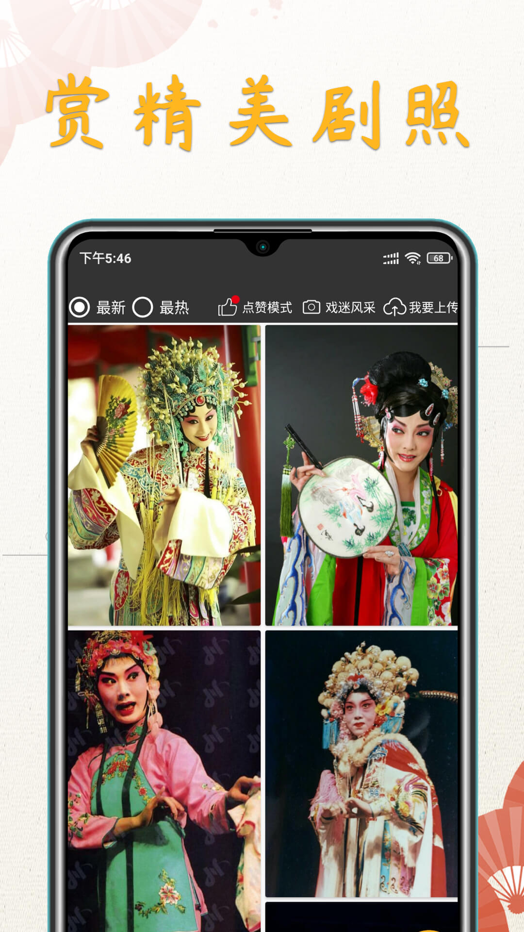 精彩截图-川剧迷2026官方新版