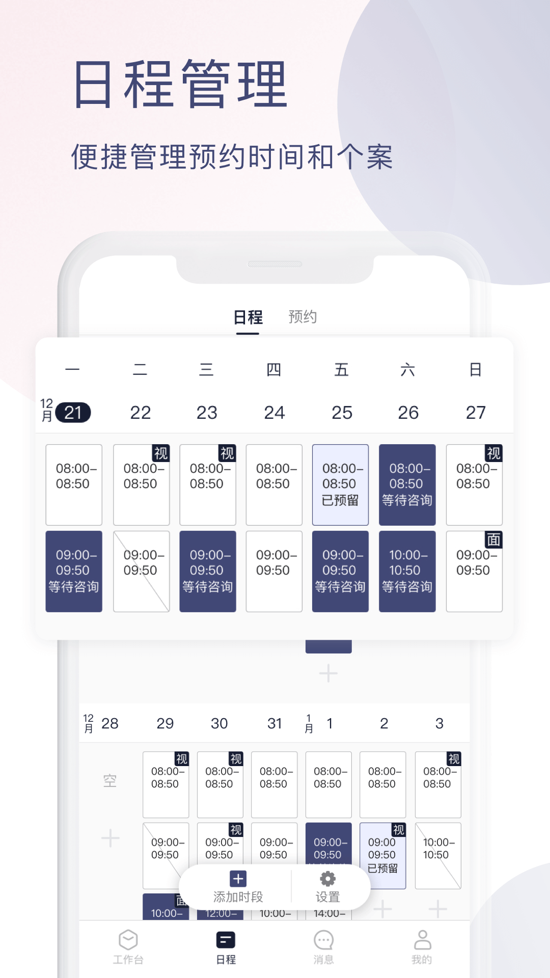 精彩截图-简单心理咨询师版2026官方新版