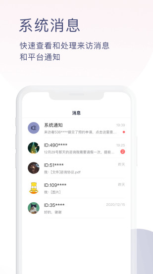 精彩截图-简单心理咨询师版2024官方新版