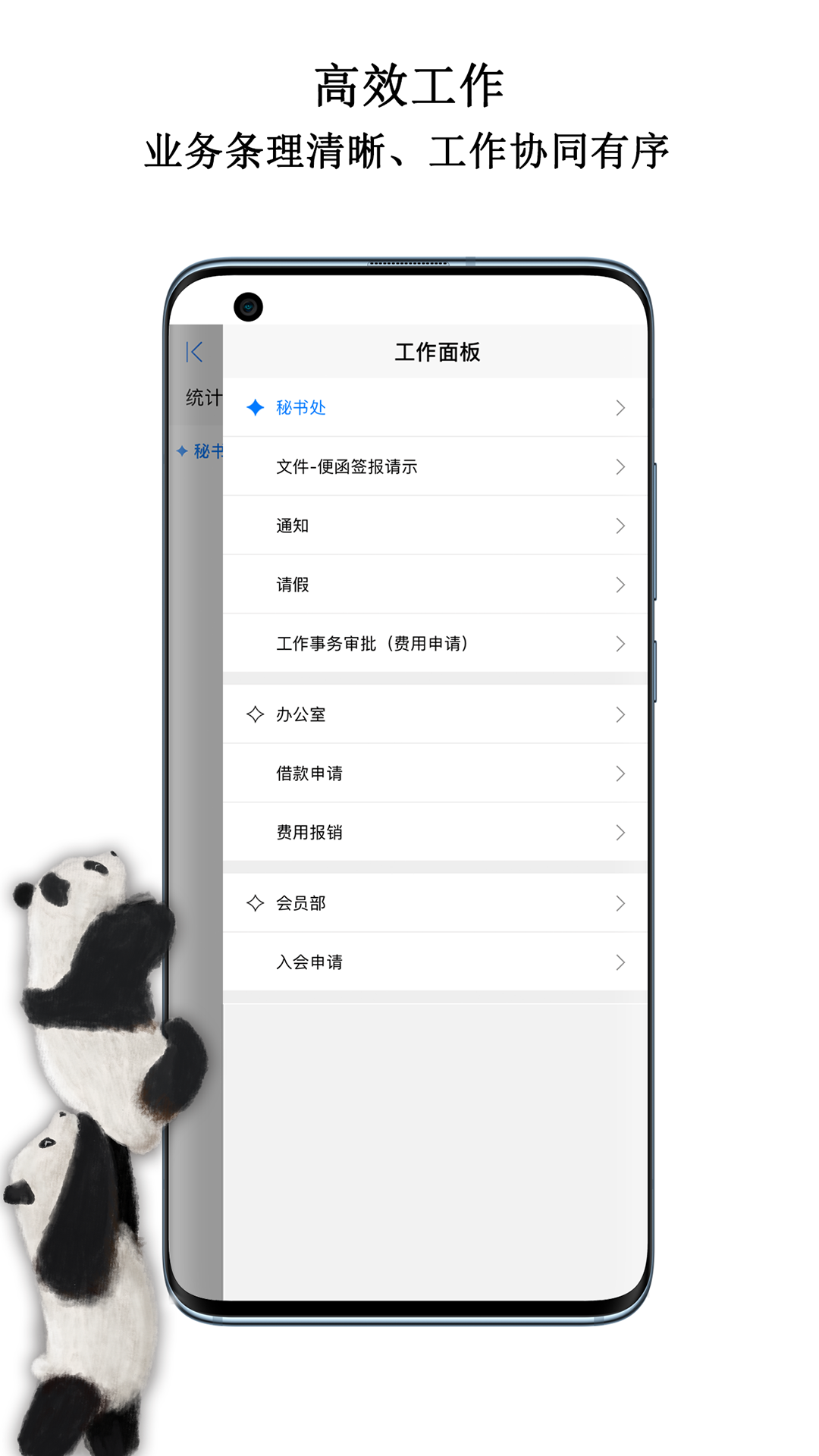 精彩截图-中国动物园协会信息化工作平台2026官方新版