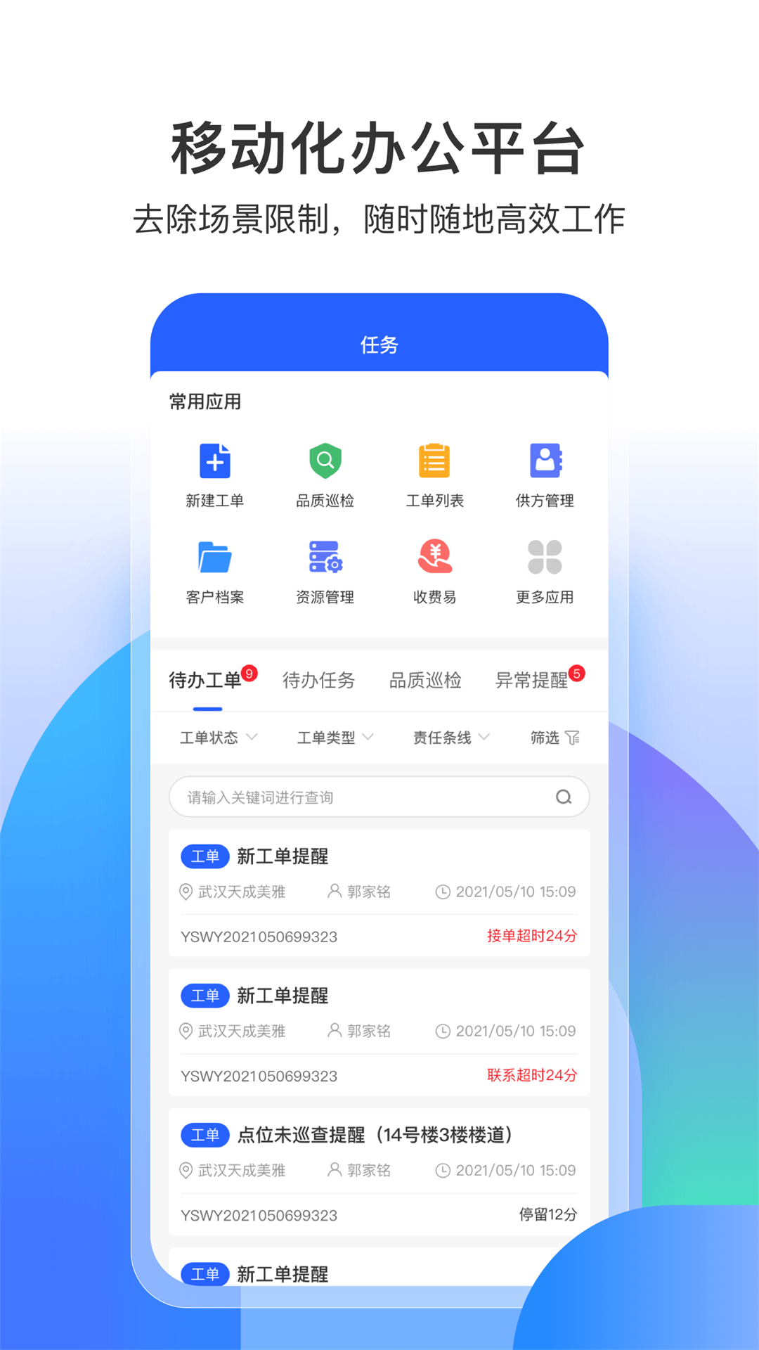 永小乐安卓版高清截图
