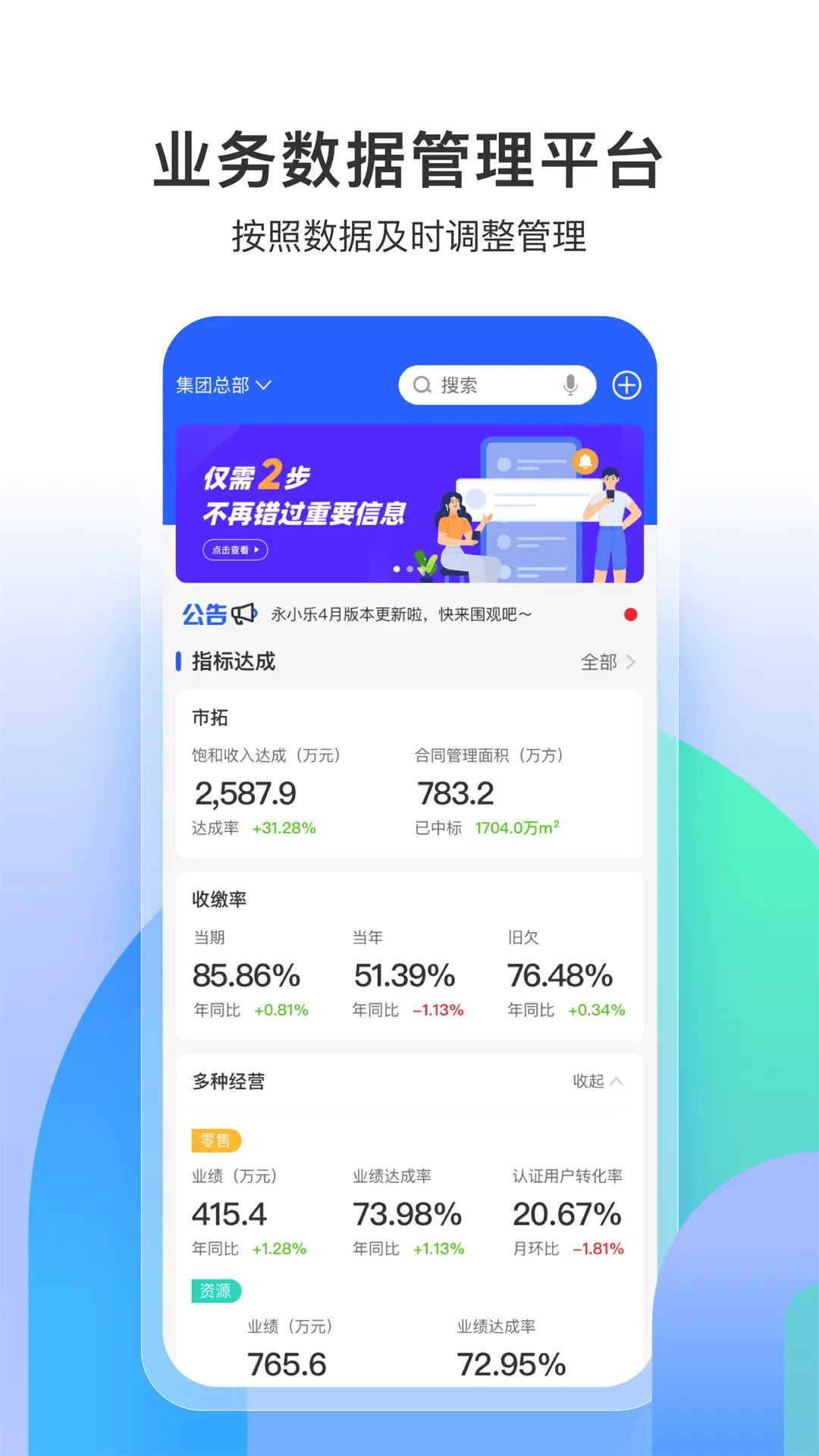 精彩截图-永小乐2026官方新版