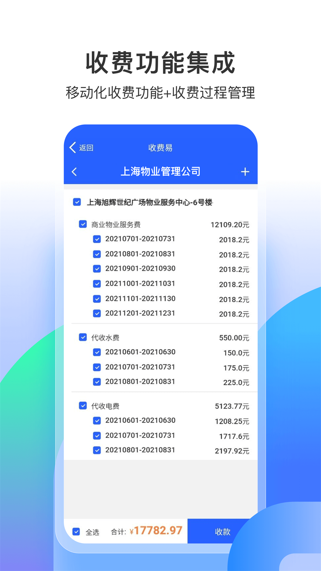 永小乐 截图 3