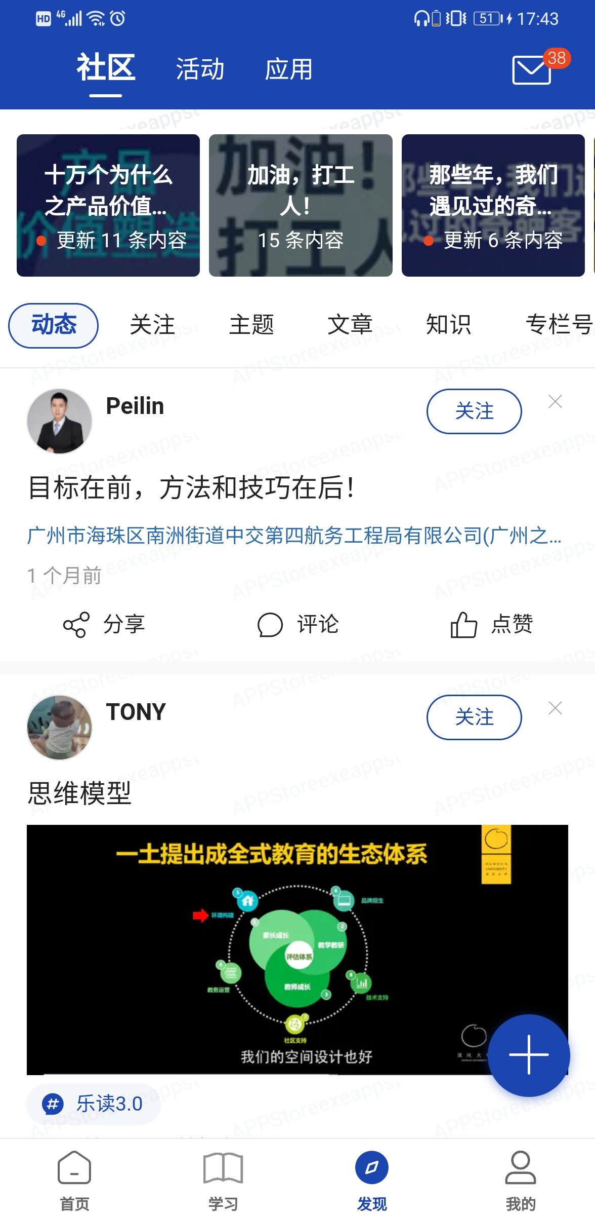 精彩截图-建众帮Pro2026官方新版