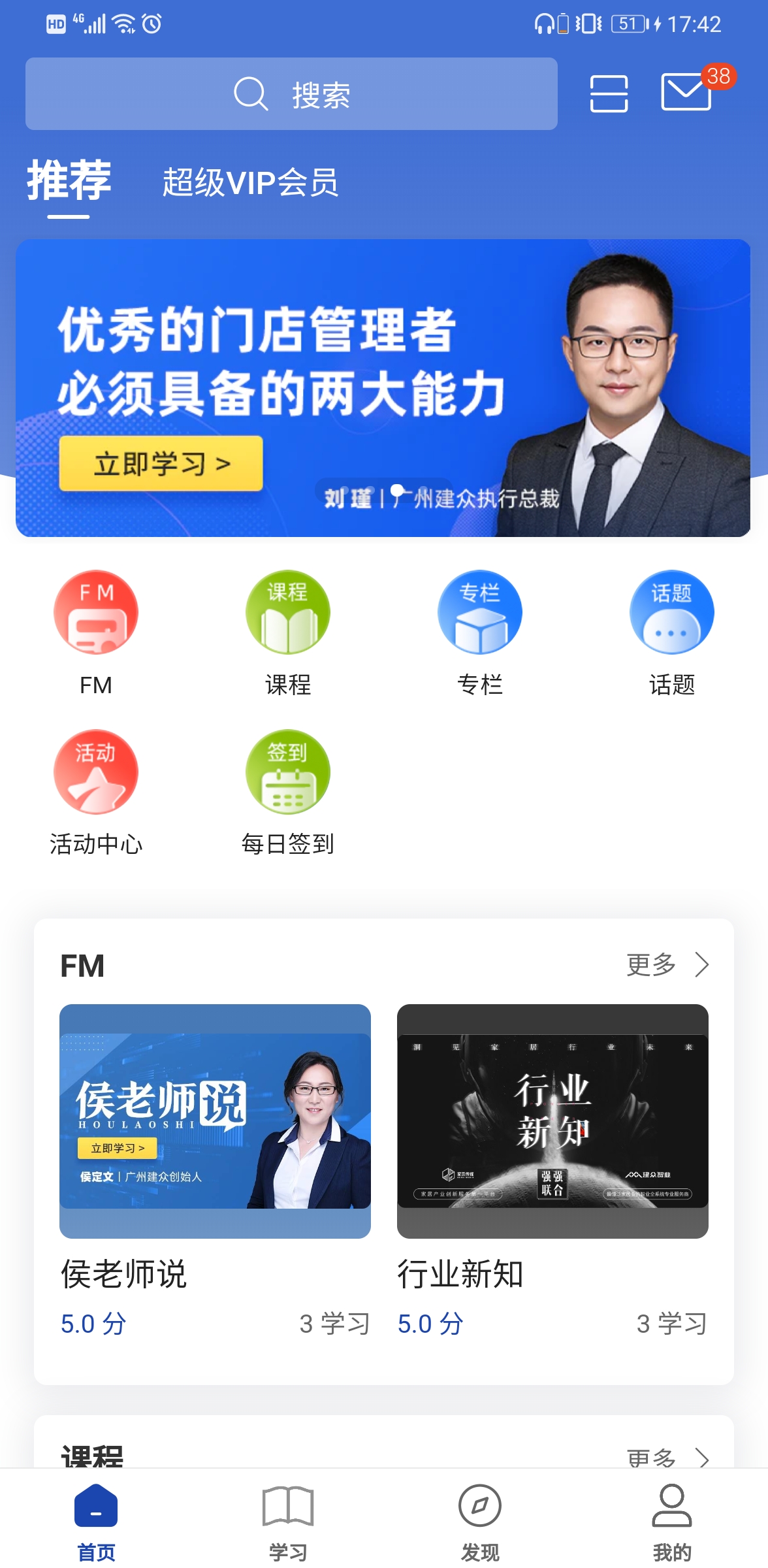 精彩截图-建众帮Pro2026官方新版