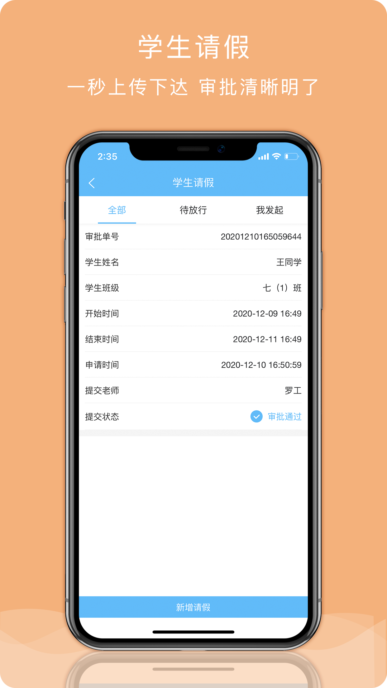 精彩截图-安全管理2025官方新版