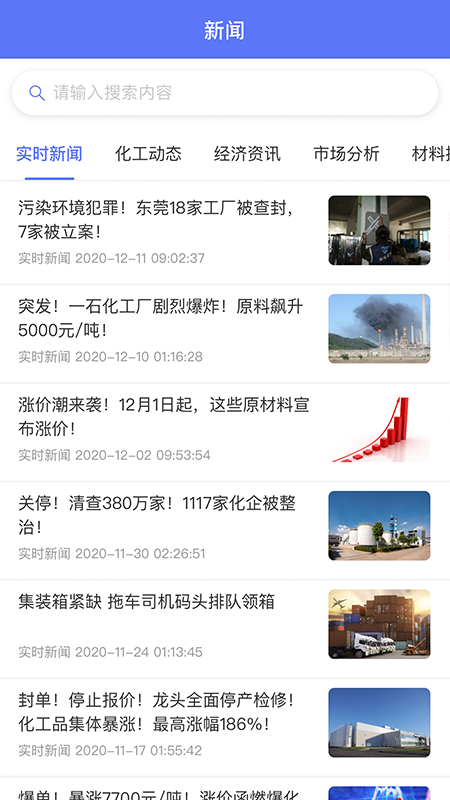 万塑达报价平台安卓版高清截图
