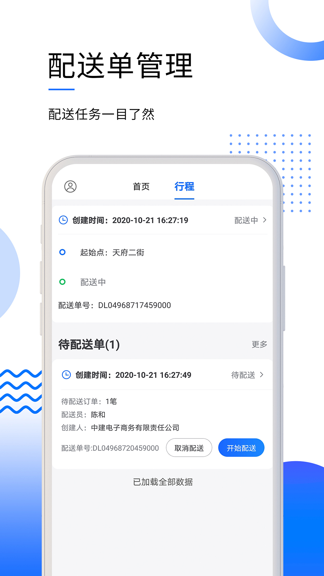 精彩截图-筑易达2025官方新版