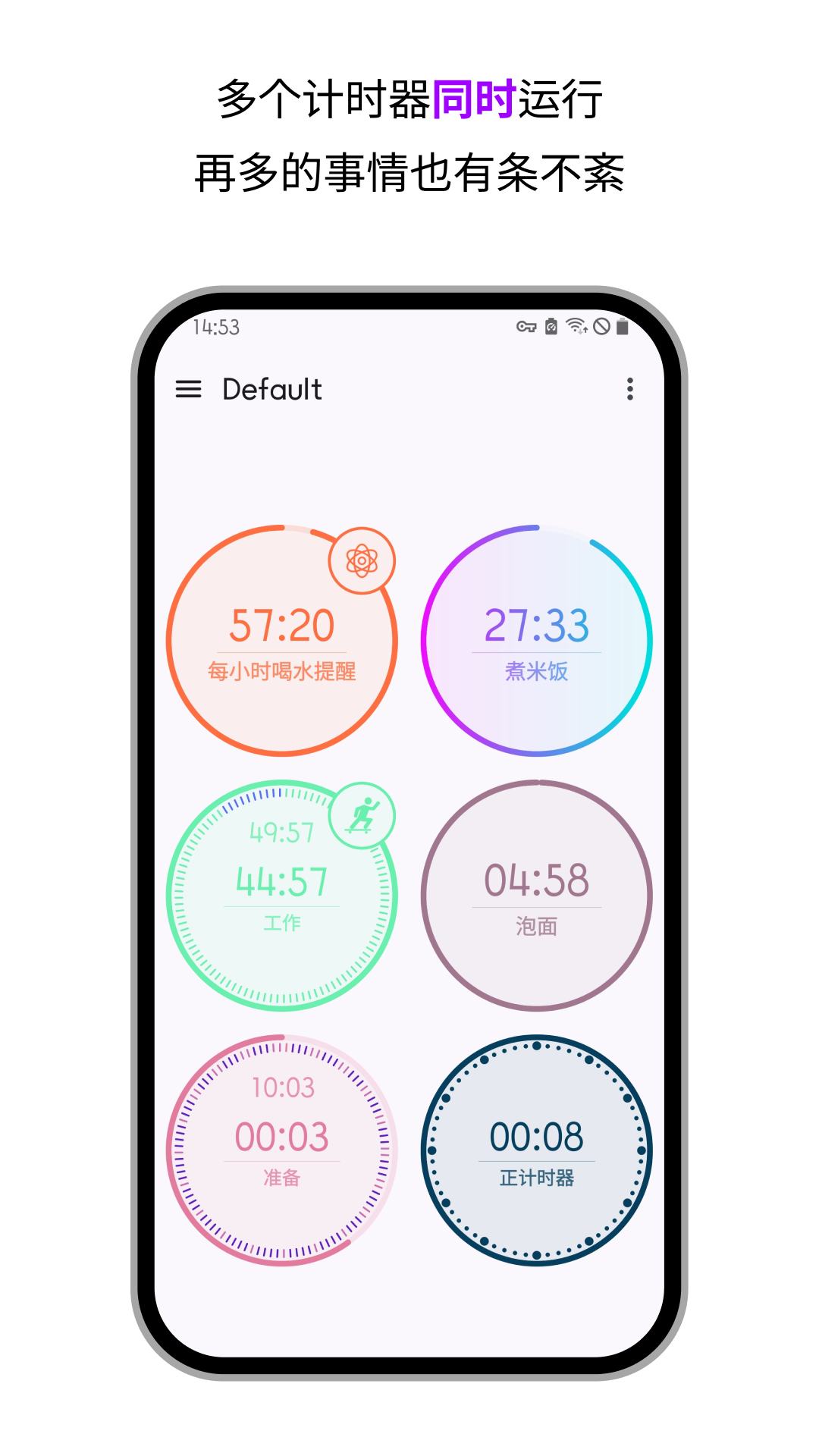 精彩截图-计时器倒计时2025官方新版