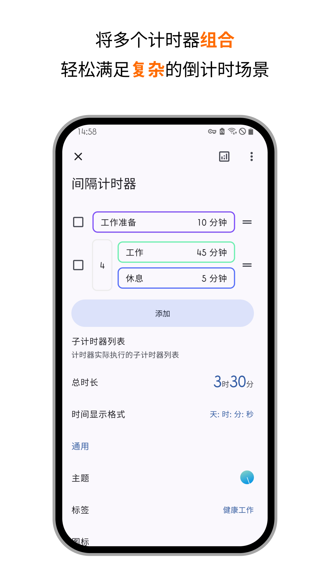 精彩截图-计时器倒计时2025官方新版