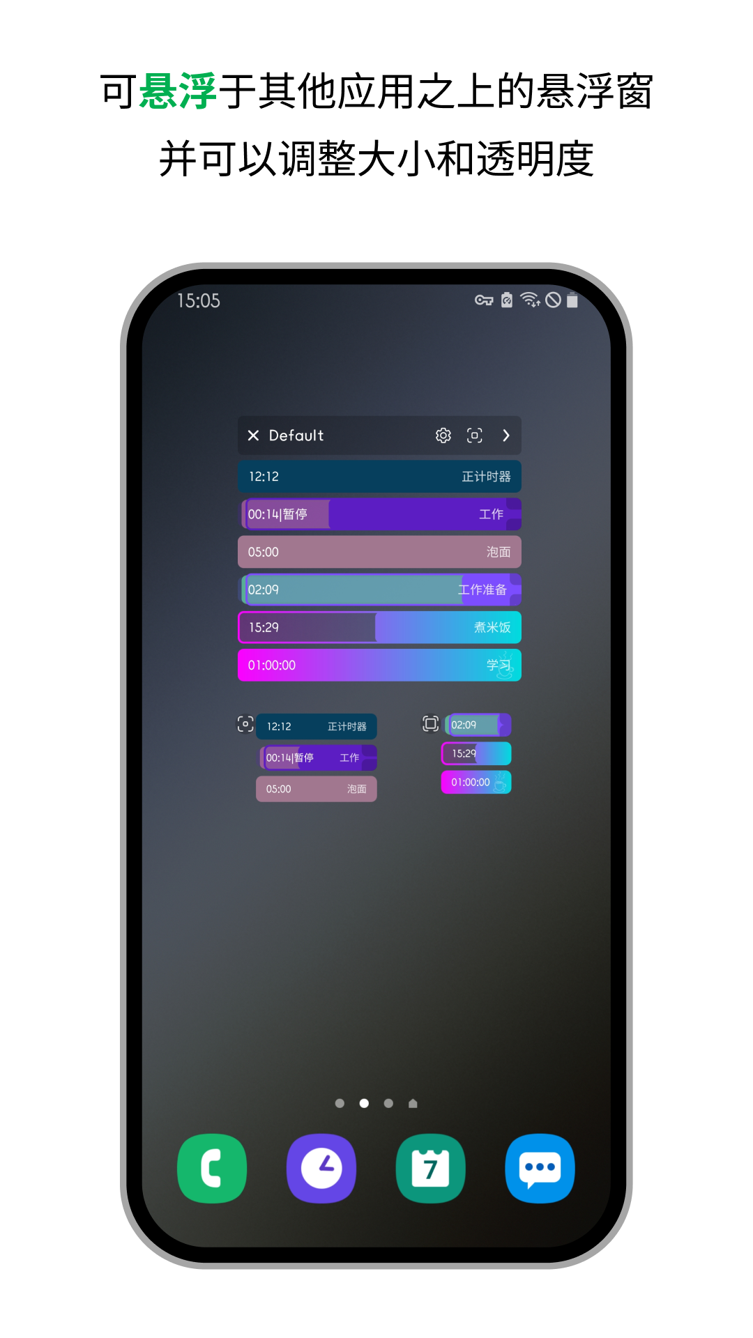 精彩截图-独孤计时器倒计时2026官方新版